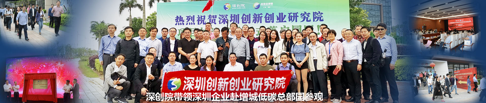 深创院带领深圳企业赴增